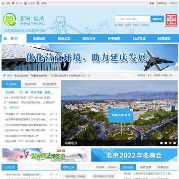 延庆人力资源和社会保障网
