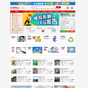 中国矿权网