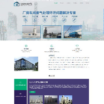 湖南科沃克环境工程有限公司