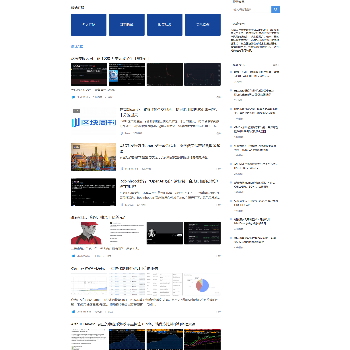 区块周刊