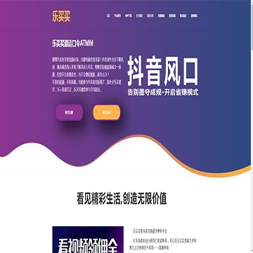 乐买买