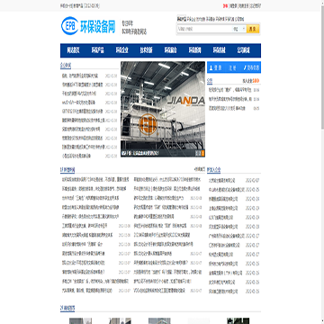环保设备网