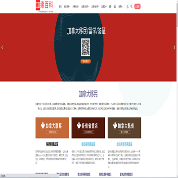 加缘百科