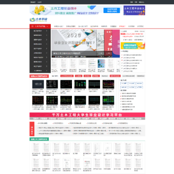 52毕设网