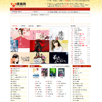 360听书网