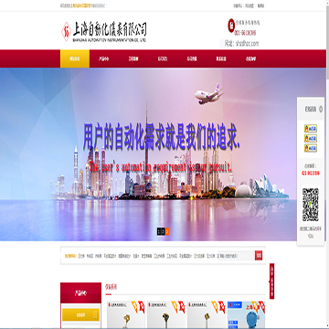 上海自动化仪表股份有限公司