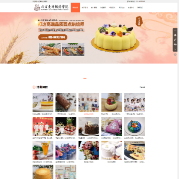 北方麦场烘焙学院