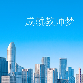 杭州民师教招教育科技有限公司