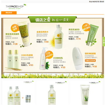 THE FACE SHOP