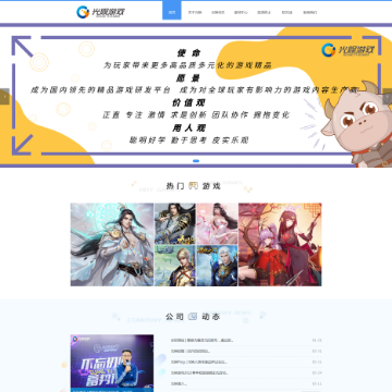 光娱游戏