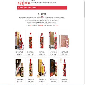 酒易懂