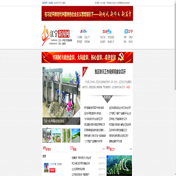 江宁新闻网