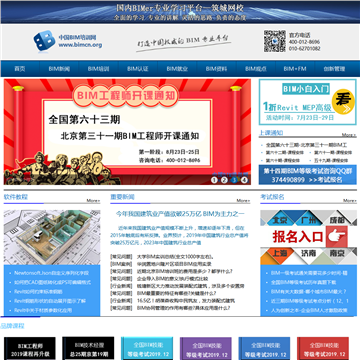 中国BIM培训网