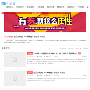 评测谷