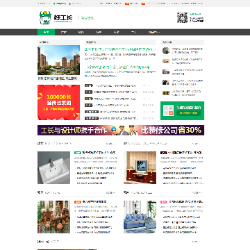 好工长家居网