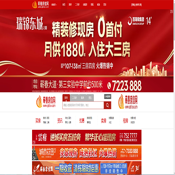 蕲春房信网
