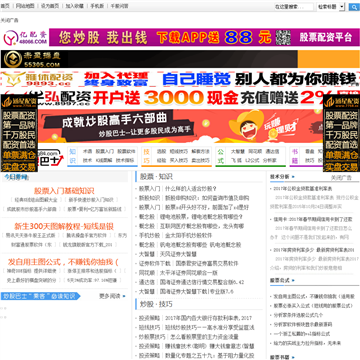 炒股巴士