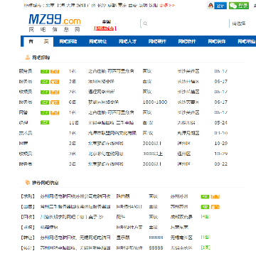 网吧信息网