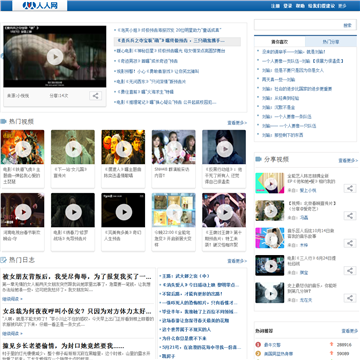 人人网