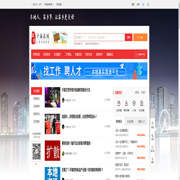 沂南在线信息网