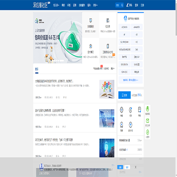 深信服社区
