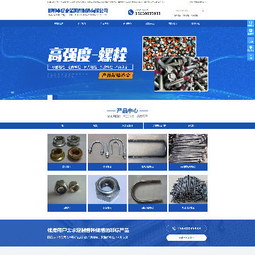 邯郸亿企紧固件有限公司