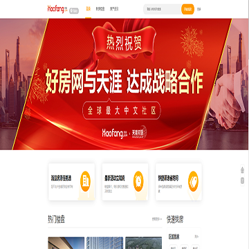 石家庄好房网