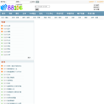 88106聚合网络图书
