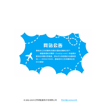 江苏招聘网