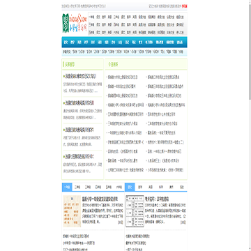 小学生学习网