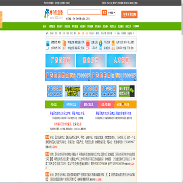 邢台信息港网