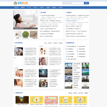 蓝灵育儿网站