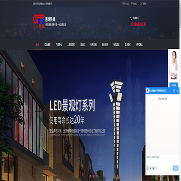中山市通德户外照明有限公司