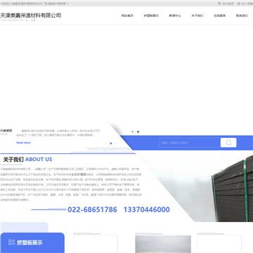 北京安途汽车