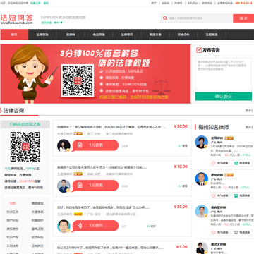法妞问答