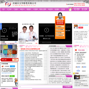湖北省应城市刘垸粉笔责任有限公司