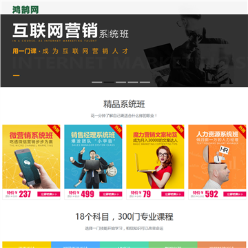 鸿鹄网