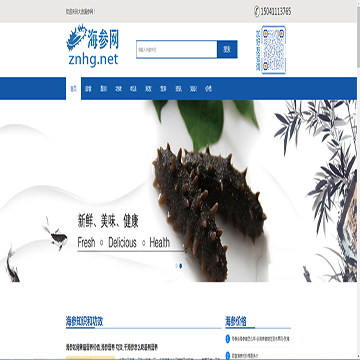 大连海参网