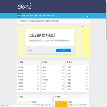 造句网