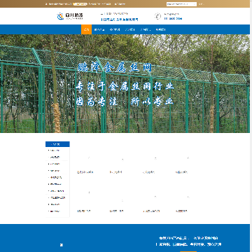 四川鹏泽金属丝网制造