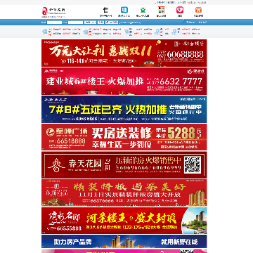 新野在线网