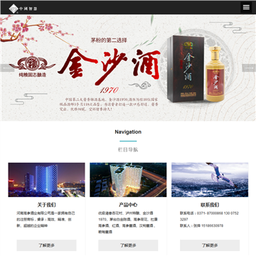 河南高参酒业有限公司