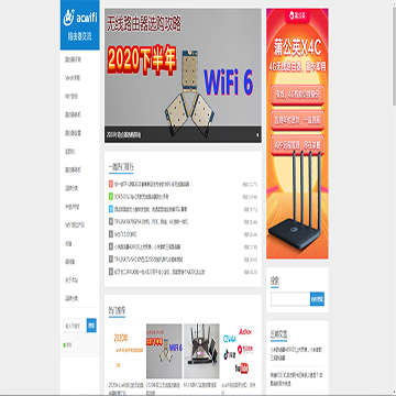 路由器交流
