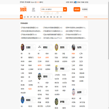 四平列举网