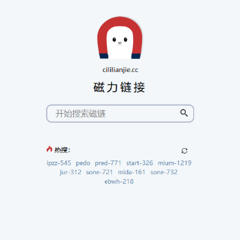 磁力链接网