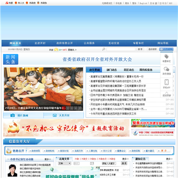开封市人民政府网