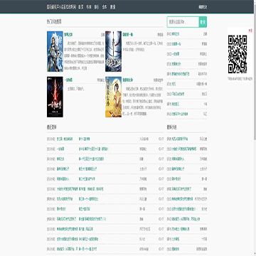 爱听阁