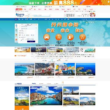 开元周游