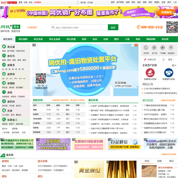 网优再生网