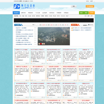 荆门信息港